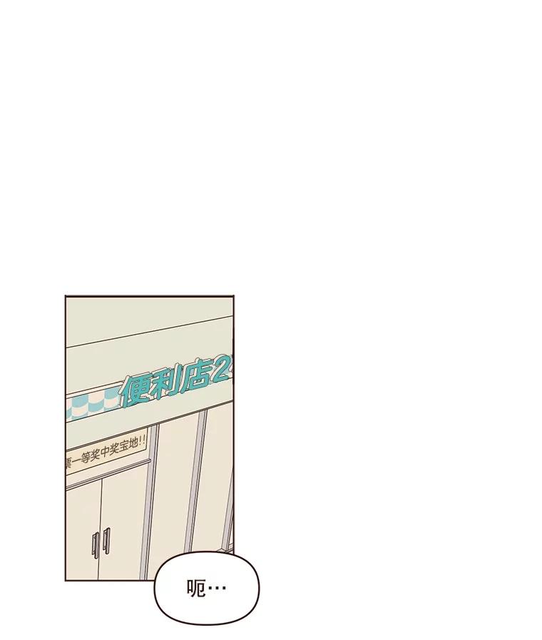 《财阀访谈》13.便利店24正常营业中 第12页