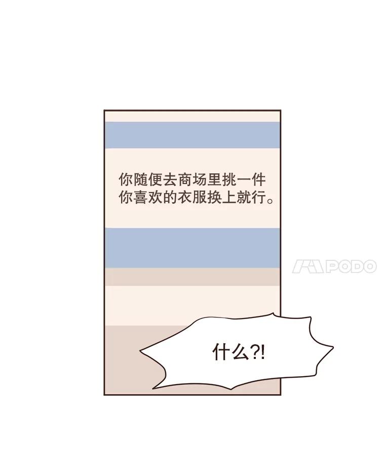 《财阀访谈》13.便利店24正常营业中 第84页