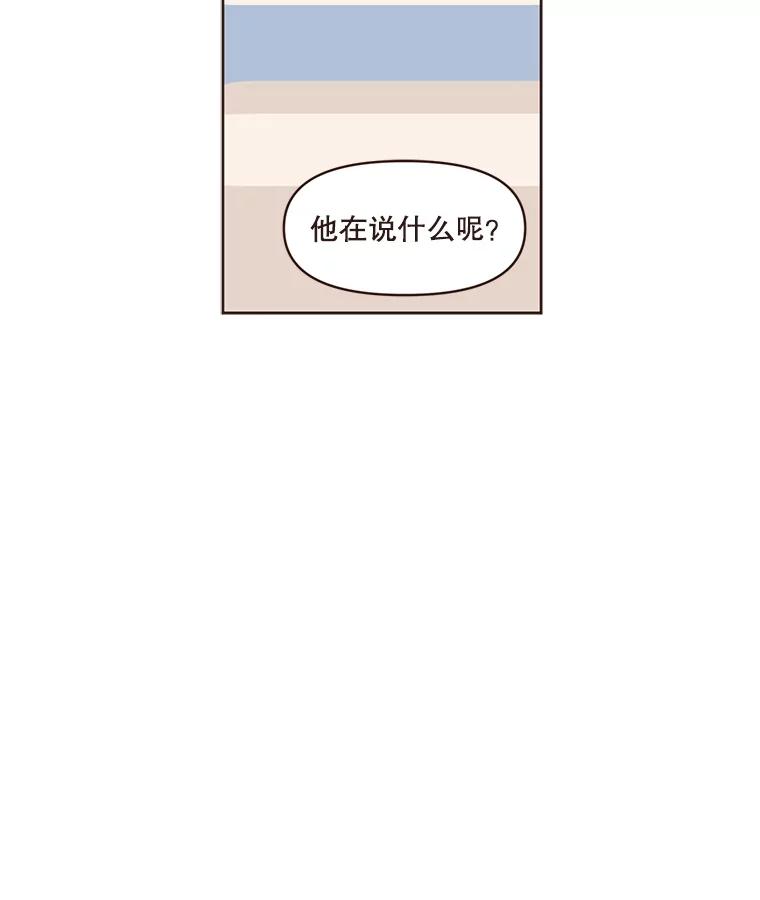 《财阀访谈》13.便利店24正常营业中 第83页