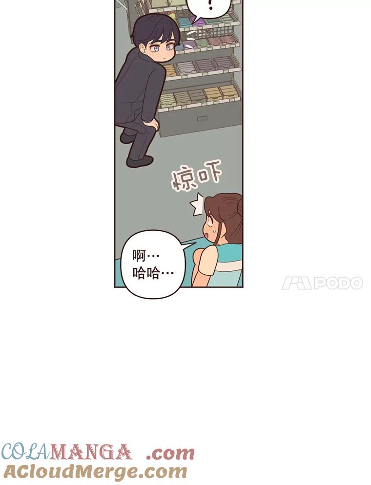 《财阀访谈》13.便利店24正常营业中 第28页