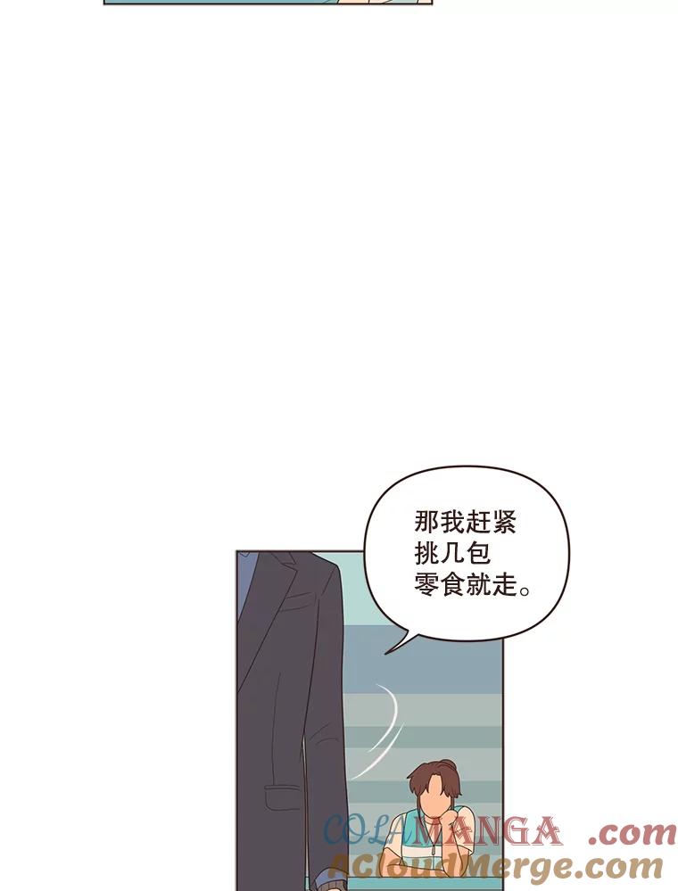 《财阀访谈》13.便利店24正常营业中 第19页