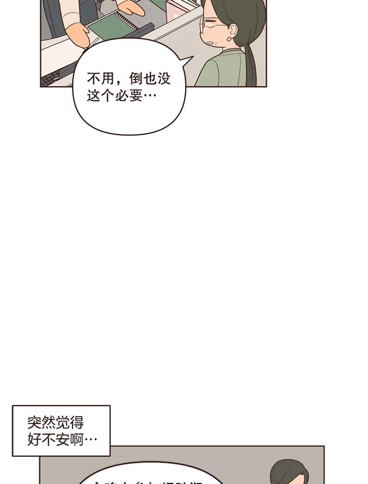《财阀访谈》13.便利店24正常营业中 第5页