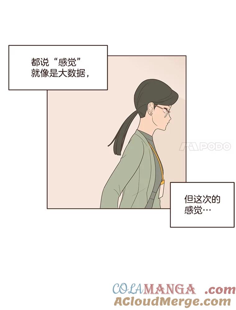 《财阀访谈》13.便利店24正常营业中 第7页