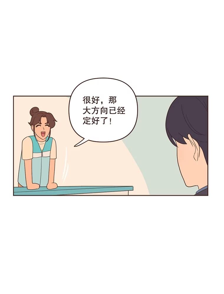 《财阀访谈》13.便利店24正常营业中 第42页