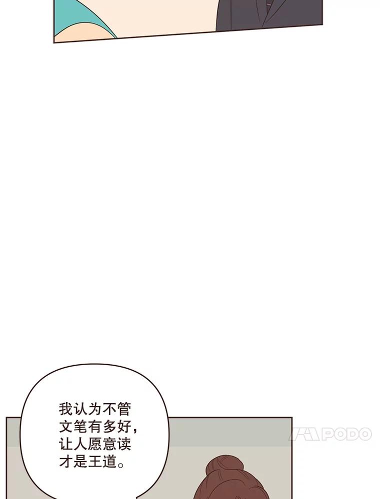 《财阀访谈》13.便利店24正常营业中 第44页