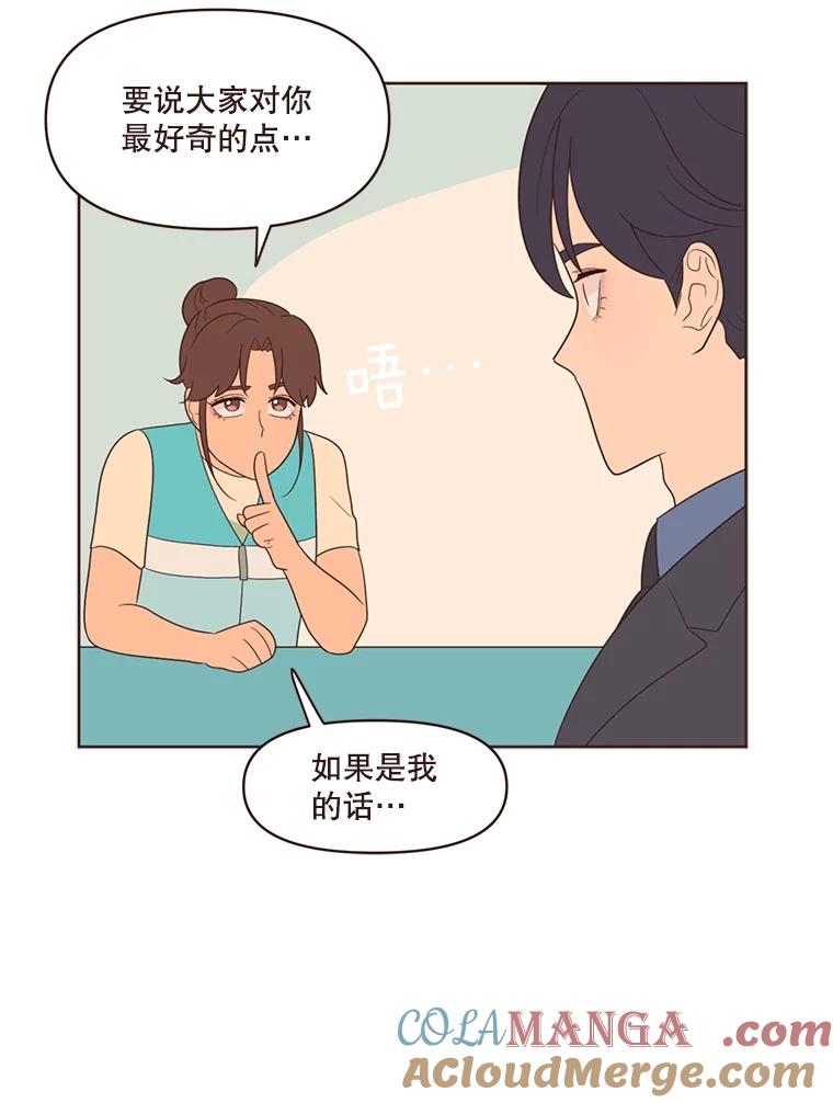 《财阀访谈》13.便利店24正常营业中 第49页
