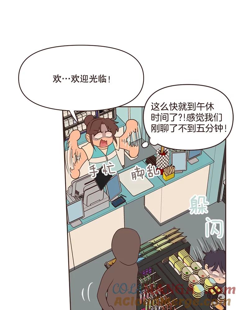 《财阀访谈》13.便利店24正常营业中 第52页