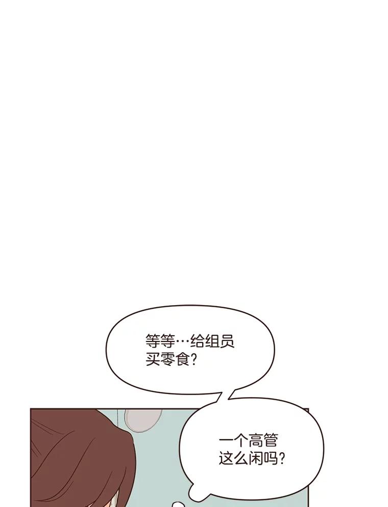 《财阀访谈》13.便利店24正常营业中 第26页