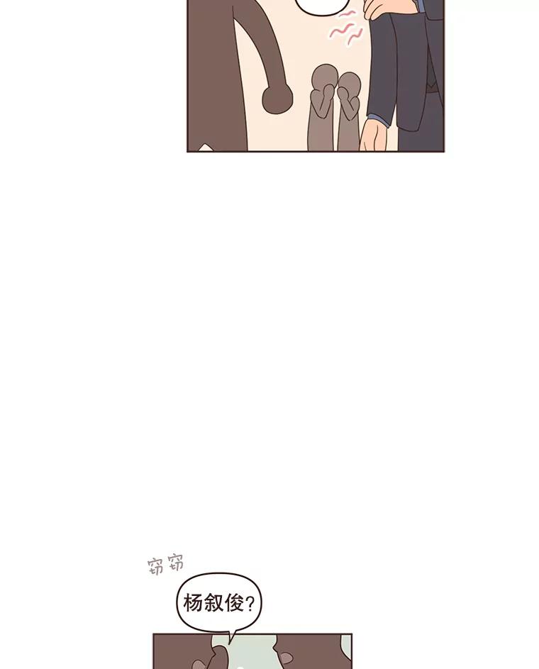 《财阀访谈》13.便利店24正常营业中 第59页