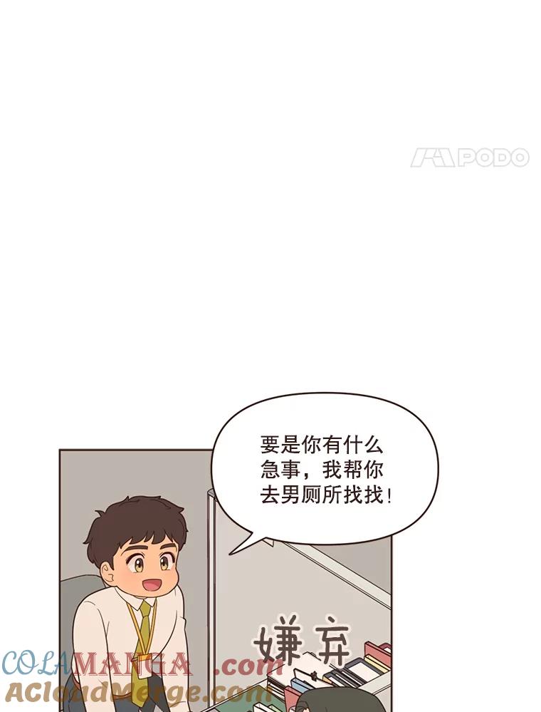 《财阀访谈》13.便利店24正常营业中 第4页