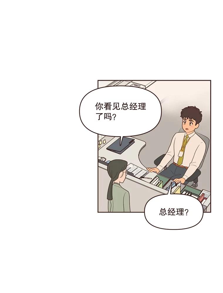 《财阀访谈》13.便利店24正常营业中 第2页