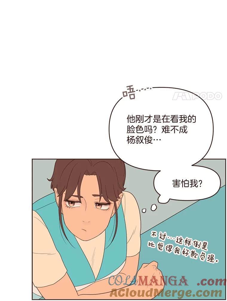 《财阀访谈》13.便利店24正常营业中 第25页