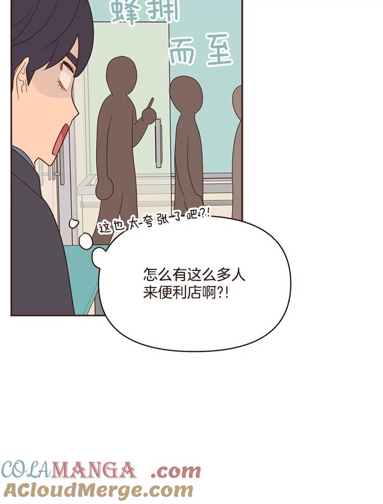 《财阀访谈》13.便利店24正常营业中 第55页