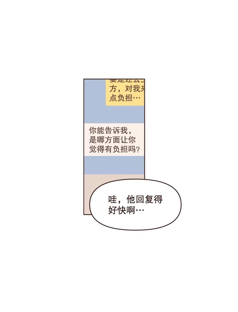 《财阀访谈》13.便利店24正常营业中 第75页
