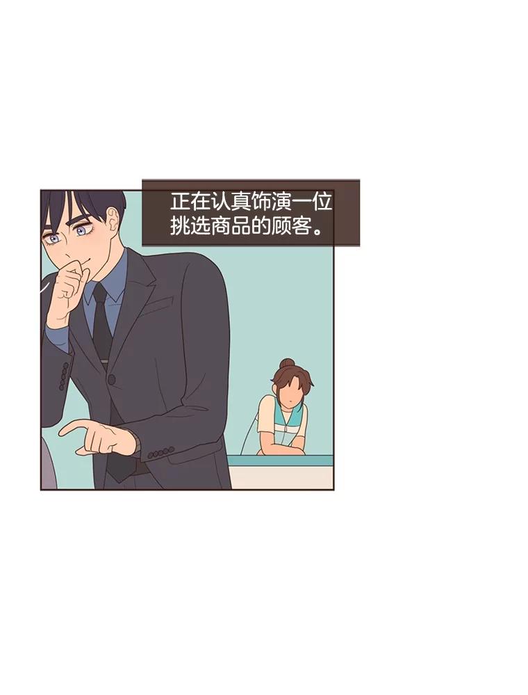 《财阀访谈》13.便利店24正常营业中 第24页
