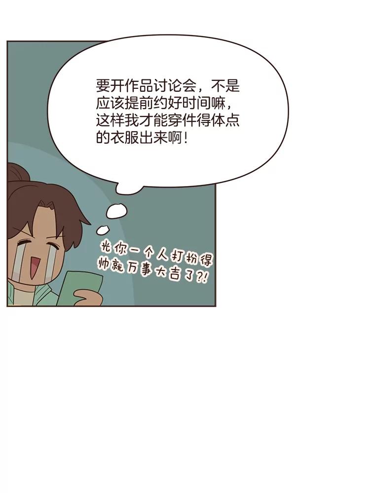 《财阀访谈》13.便利店24正常营业中 第80页