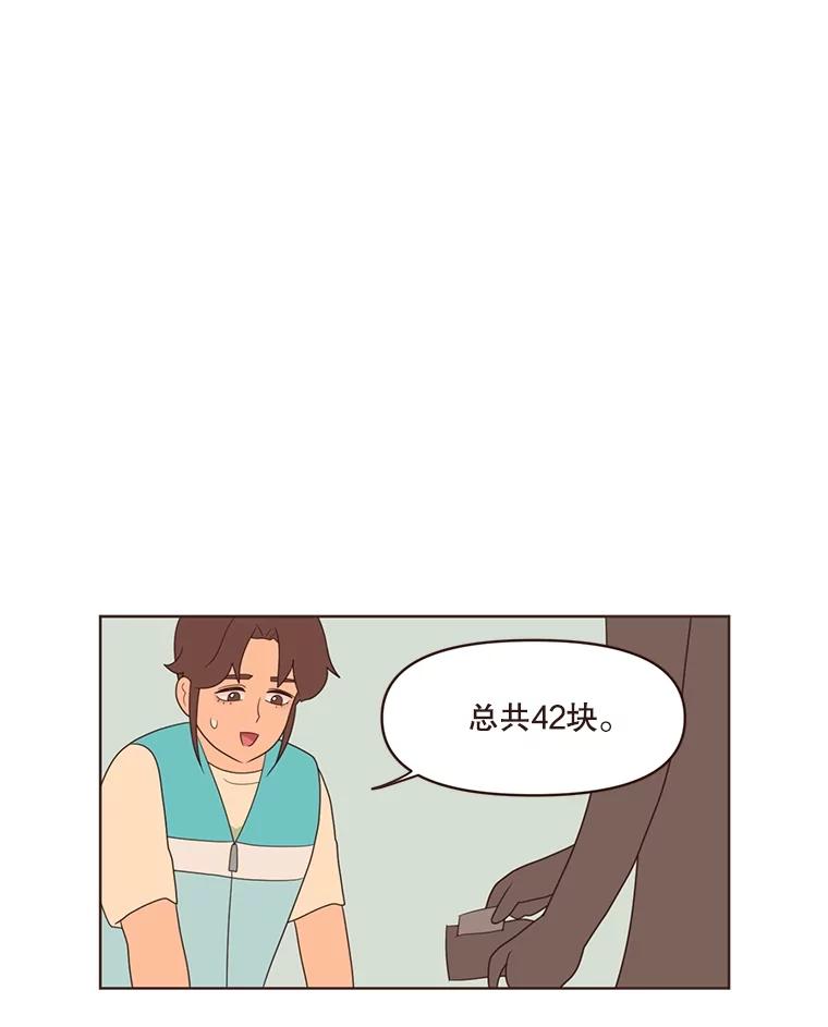 《财阀访谈》13.便利店24正常营业中 第62页