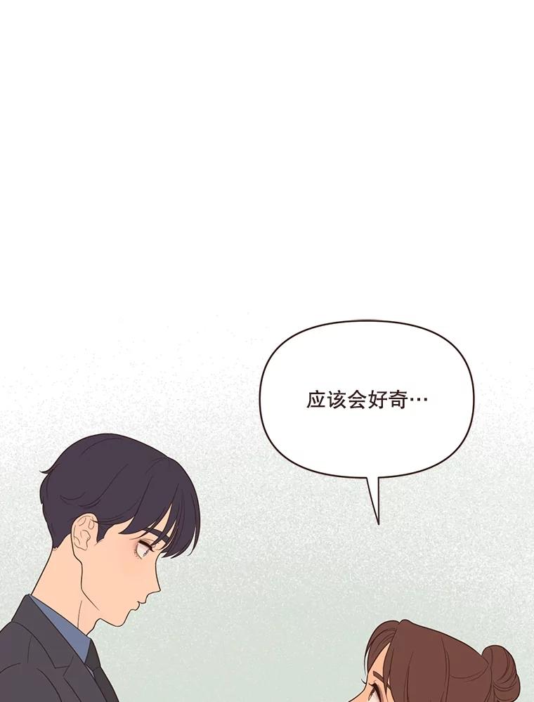 《财阀访谈》13.便利店24正常营业中 第50页