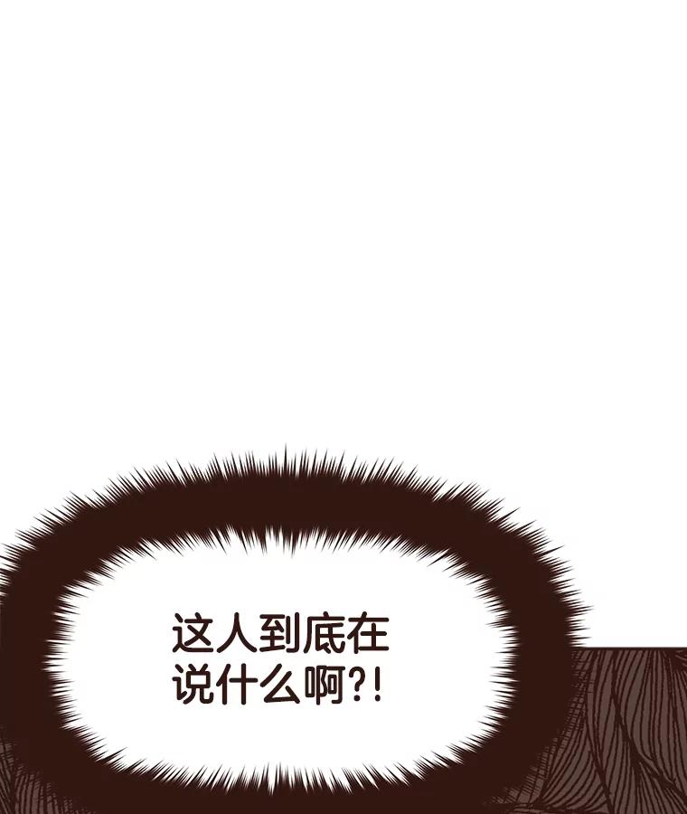 《财阀访谈》13.便利店24正常营业中 第87页