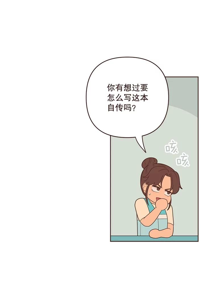 《财阀访谈》13.便利店24正常营业中 第29页