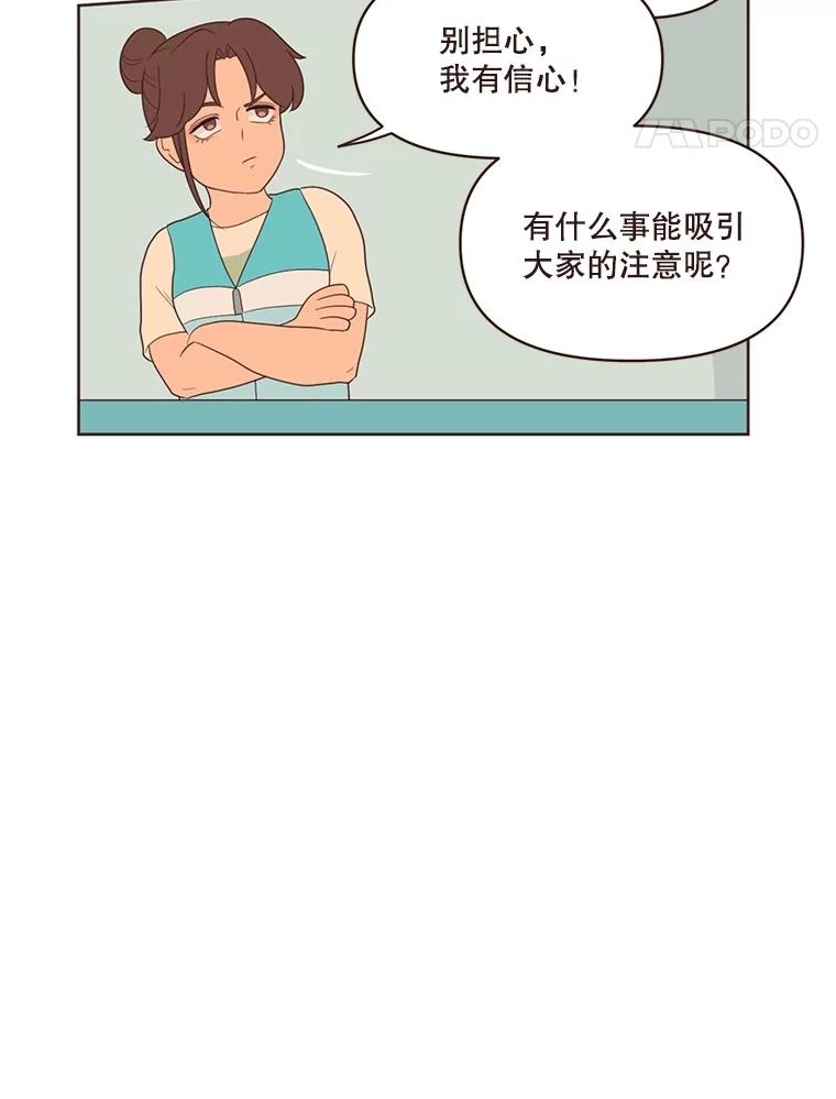 《财阀访谈》13.便利店24正常营业中 第48页