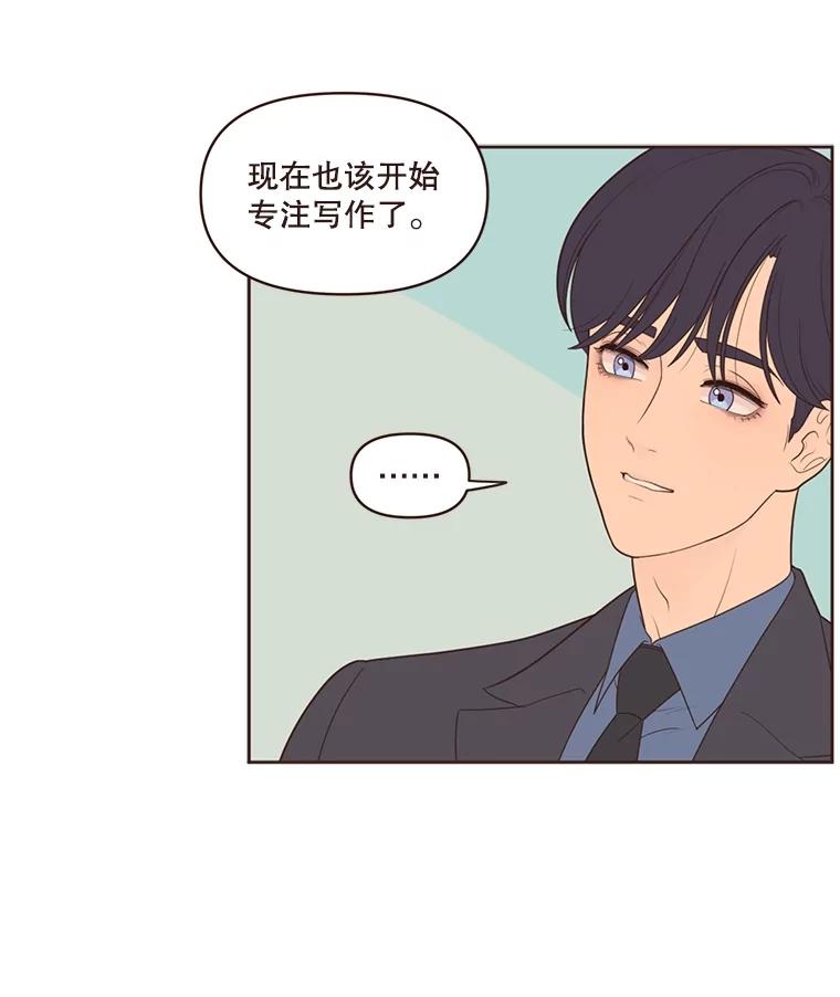 《财阀访谈》13.便利店24正常营业中 第17页