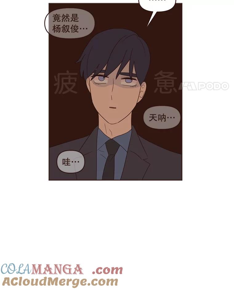 《财阀访谈》13.便利店24正常营业中 第61页