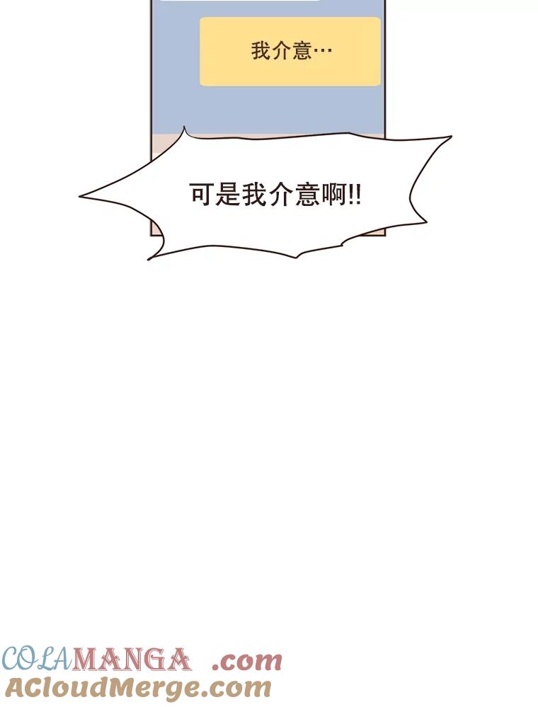 《财阀访谈》13.便利店24正常营业中 第79页