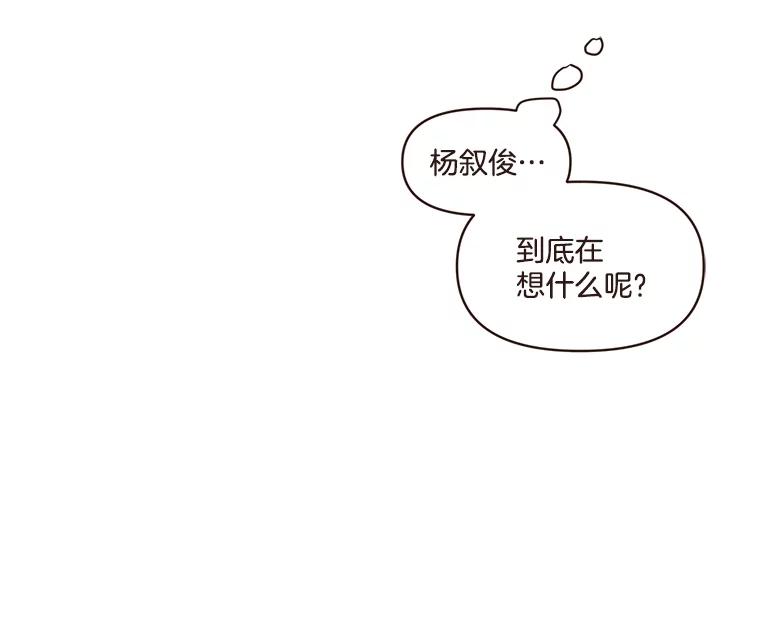《财阀访谈》13.便利店24正常营业中 第9页