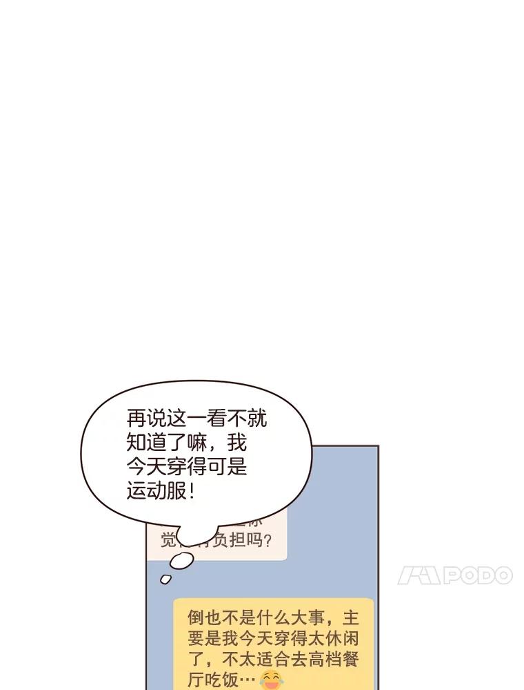 《财阀访谈》13.便利店24正常营业中 第77页