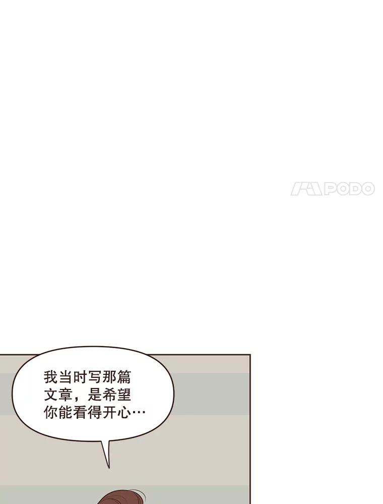 《财阀访谈》13.便利店24正常营业中 第38页
