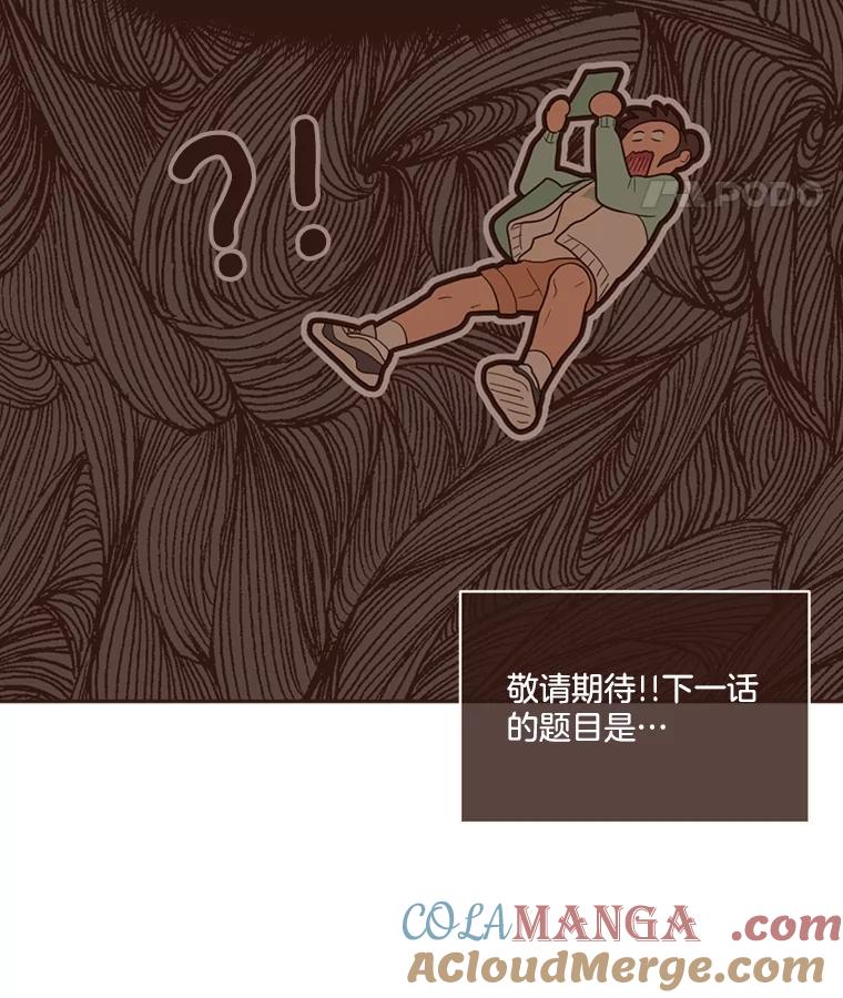 《财阀访谈》13.便利店24正常营业中 第88页