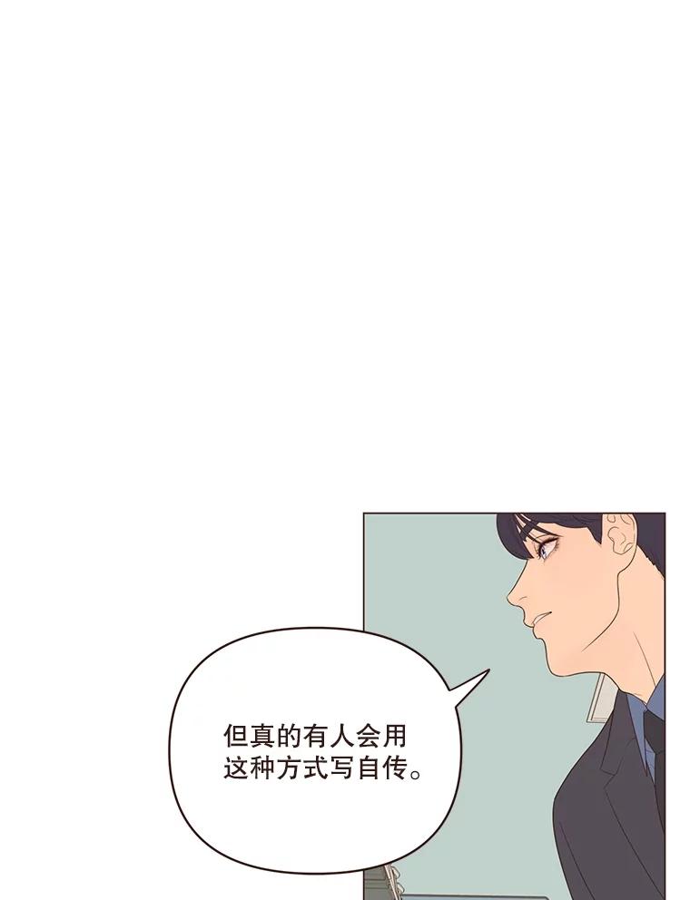 《财阀访谈》13.便利店24正常营业中 第32页