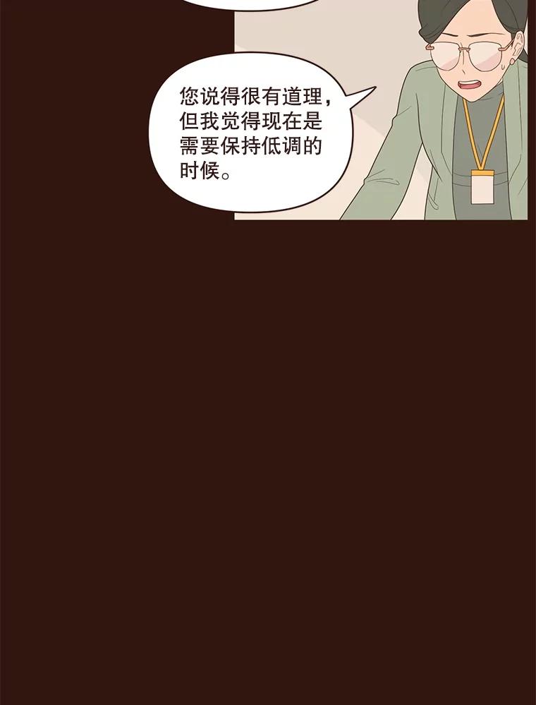 《财阀访谈》14.背景音乐为《风与俏佳人》 第5页
