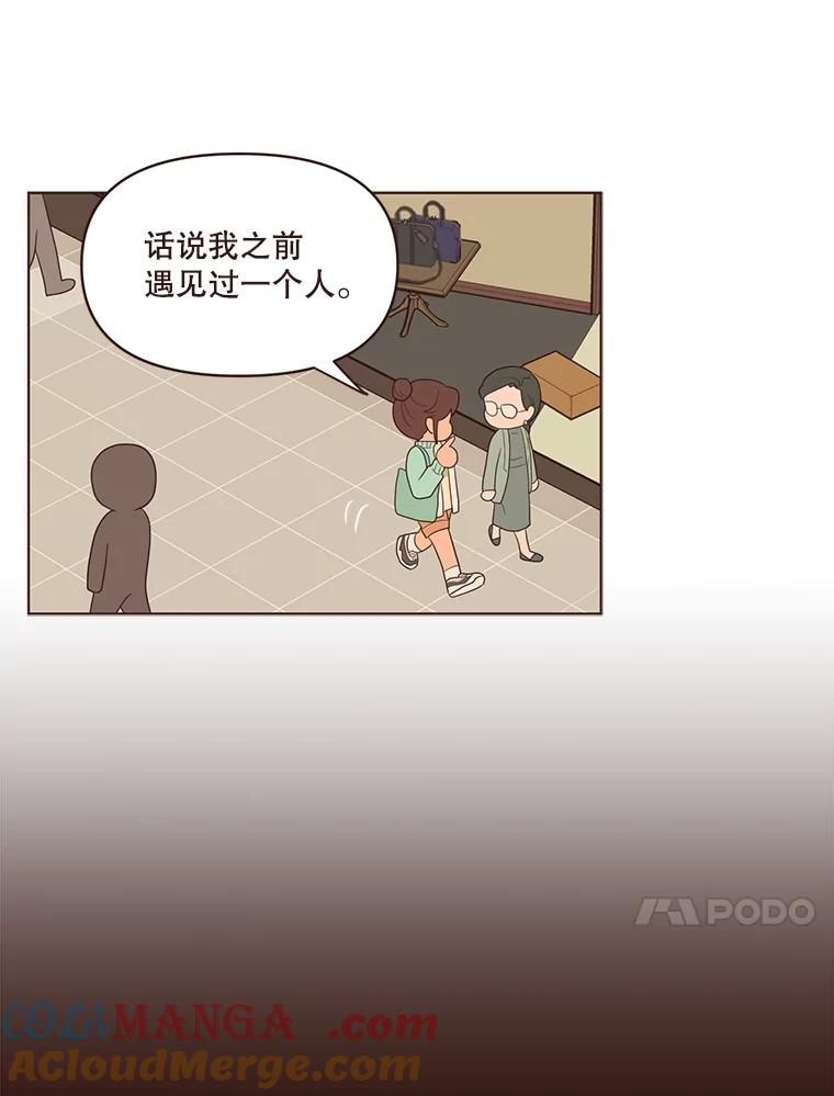 《财阀访谈》14.背景音乐为《风与俏佳人》 第73页