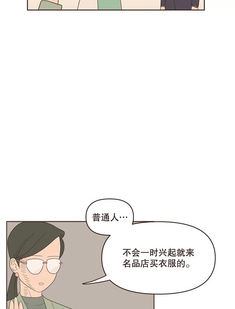 《财阀访谈》14.背景音乐为《风与俏佳人》 第36页