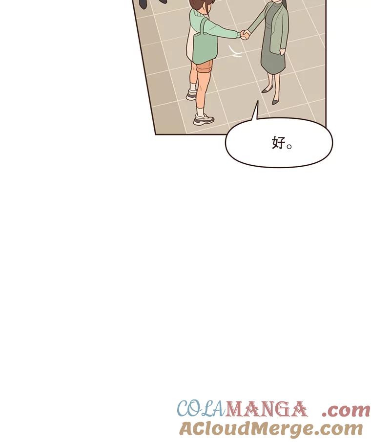 《财阀访谈》14.背景音乐为《风与俏佳人》 第25页