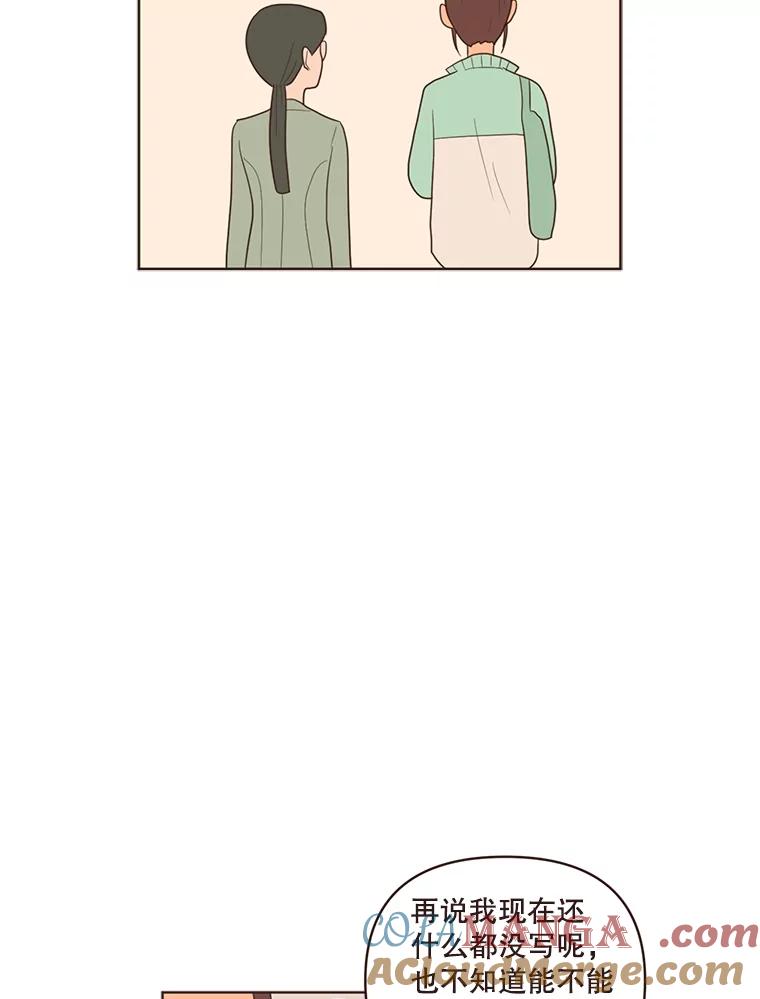 《财阀访谈》14.背景音乐为《风与俏佳人》 第79页