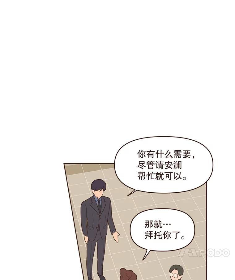 《财阀访谈》14.背景音乐为《风与俏佳人》 第24页