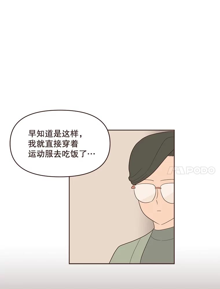 《财阀访谈》14.背景音乐为《风与俏佳人》 第57页