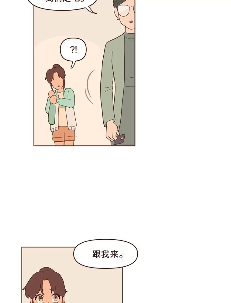 《财阀访谈》14.背景音乐为《风与俏佳人》 第63页
