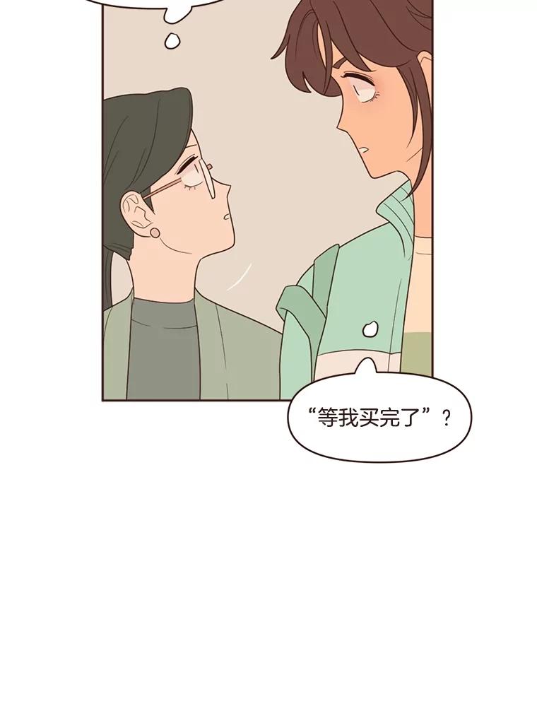 《财阀访谈》14.背景音乐为《风与俏佳人》 第29页