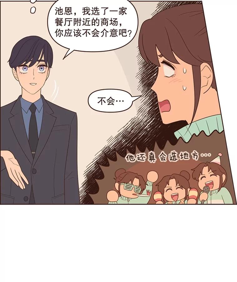 《财阀访谈》14.背景音乐为《风与俏佳人》 第23页