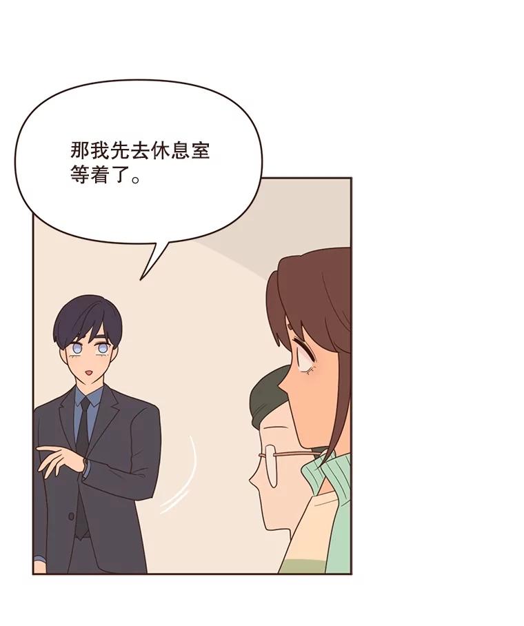 《财阀访谈》14.背景音乐为《风与俏佳人》 第26页