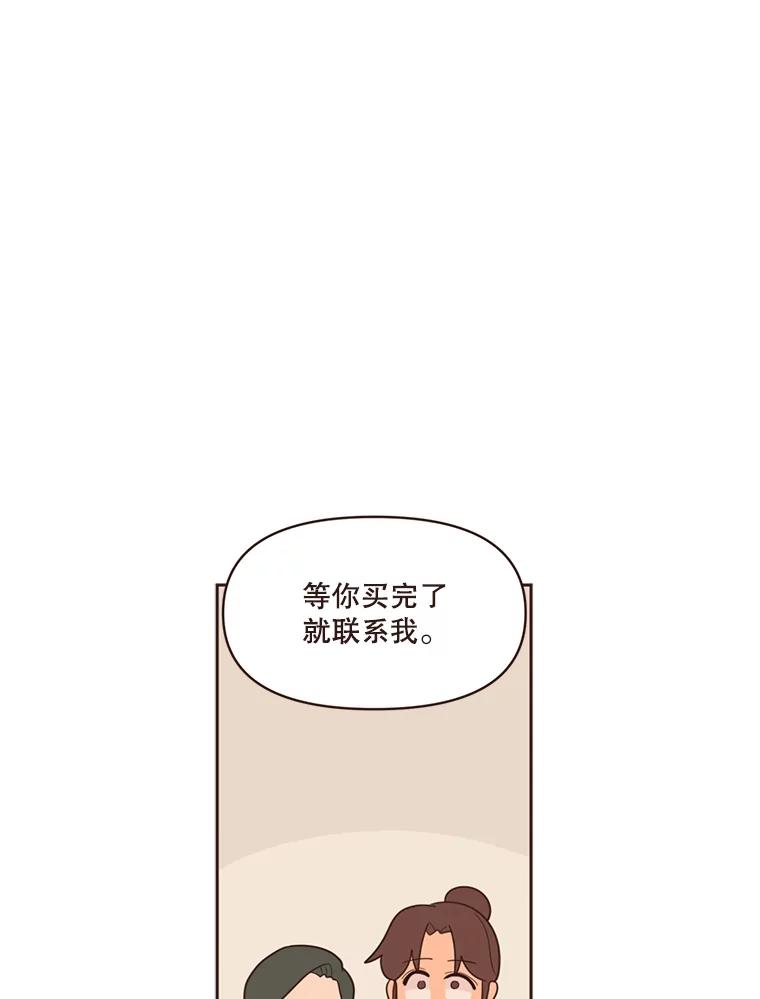 《财阀访谈》14.背景音乐为《风与俏佳人》 第27页