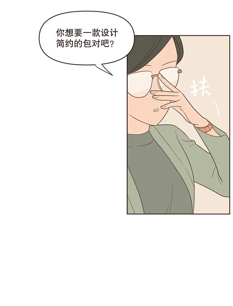 《财阀访谈》14.背景音乐为《风与俏佳人》 第89页