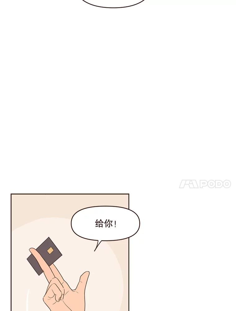 《财阀访谈》14.背景音乐为《风与俏佳人》 第44页