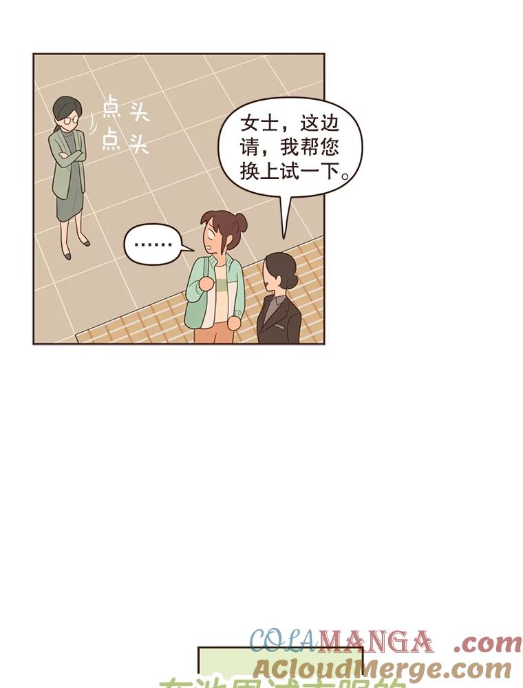 《财阀访谈》14.背景音乐为《风与俏佳人》 第85页