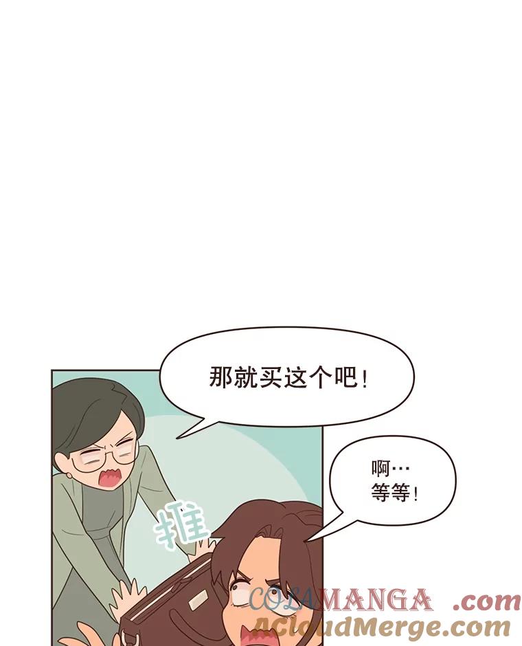 《财阀访谈》14.背景音乐为《风与俏佳人》 第91页
