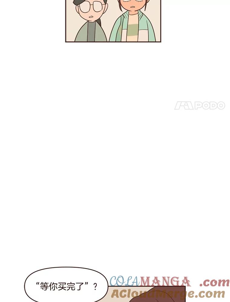 《财阀访谈》14.背景音乐为《风与俏佳人》 第28页